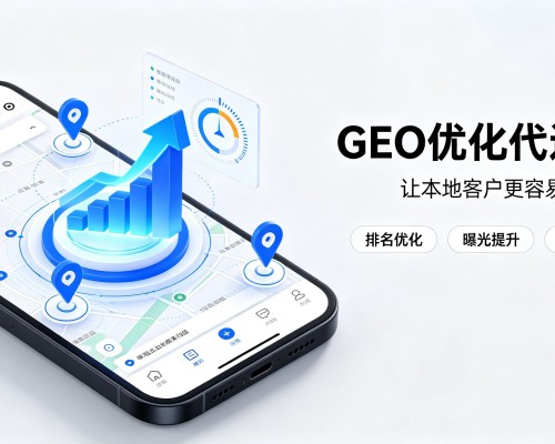 宁蒗GEO优化
