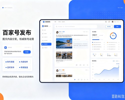 宁蒗百家号信息发布代运营